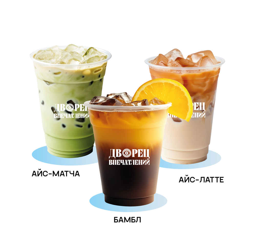 Bubble tea